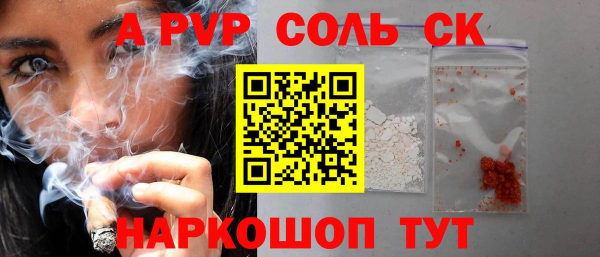 Alfa_PVP кристаллы Петрозаводск