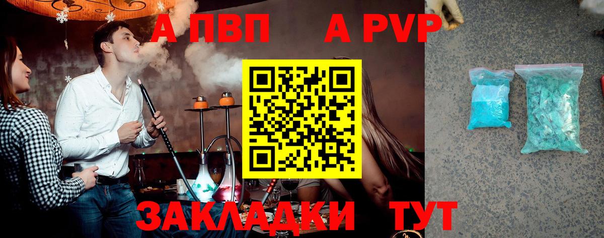 Alfa_PVP VHQ  Вход с VPN  A-PVP кристаллы  Alpha-PVP  Петрозаводск 