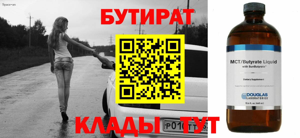 Петрозаводск  Бутират буратино  Бутират  Вход с VPN 