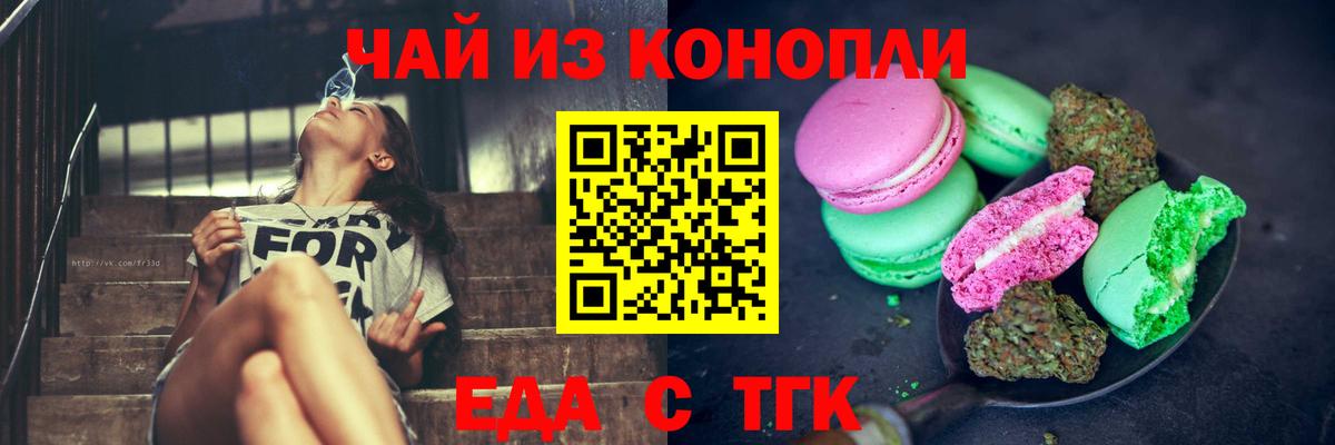 Печенье с ТГК марихуана  Вход с VPN  Петрозаводск 