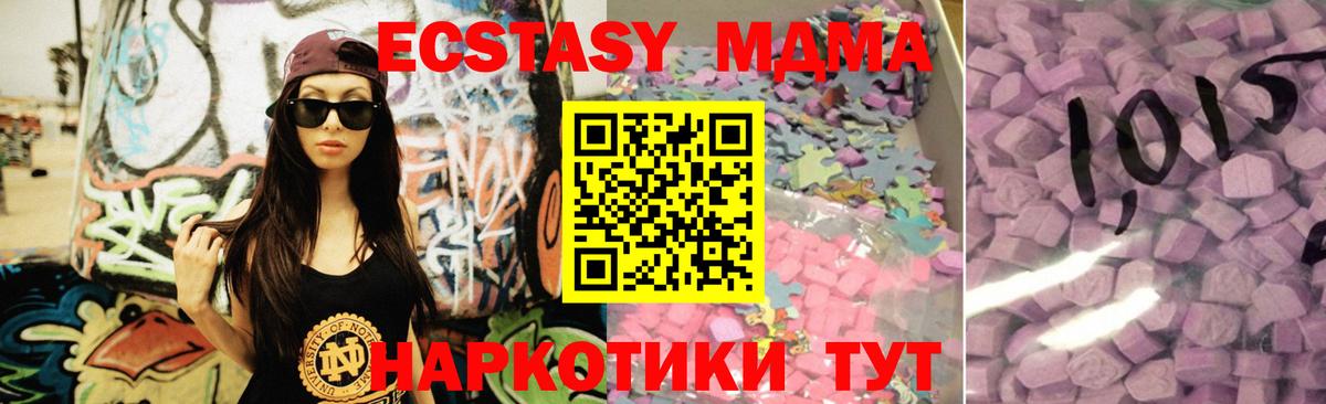 Экстази круглые Петрозаводск