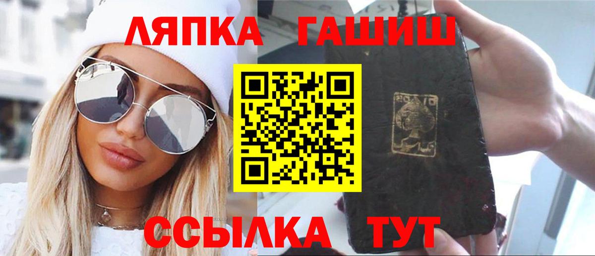 Гашиш Premium  ГАШИШ ice o lator  Вход с VPN  Петрозаводск 