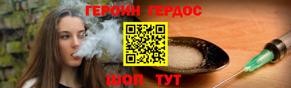 ГЕРОИН VHQ Петрозаводск