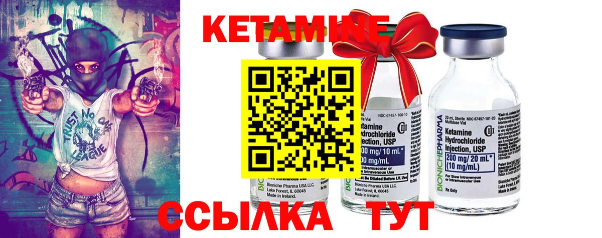 КЕТАМИН VHQ  Вход с VPN  Петрозаводск  Кетамин ketamine 