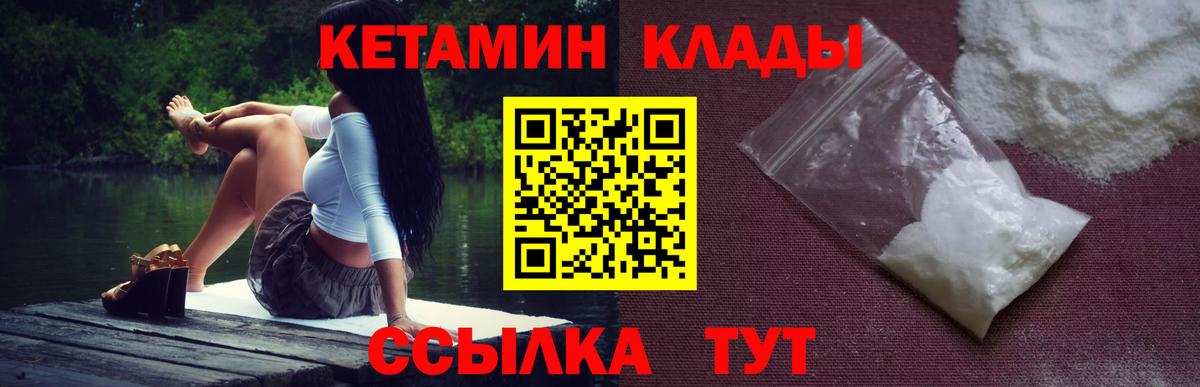 КЕТАМИН ketamine Петрозаводск