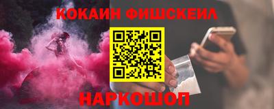 кокаин VHQ Будённовск