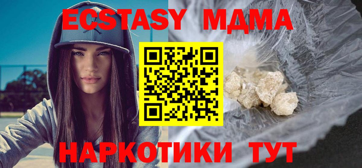 Петрозаводск  MDMA молли  МДМА  МДМА кристаллы  Вход с VPN 