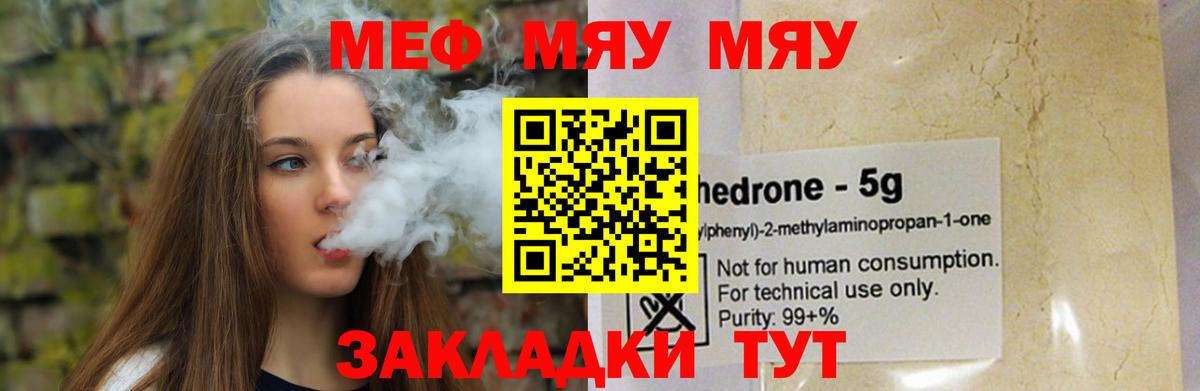 Меф мука Петрозаводск