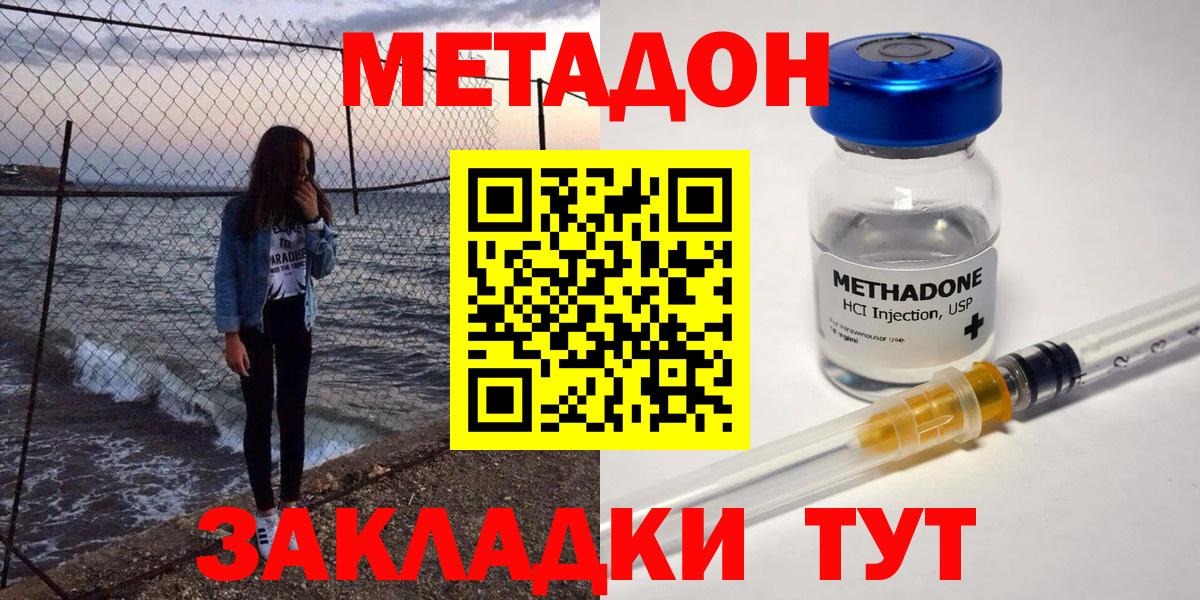 Метадон methadone  omg онион  Петрозаводск  МЕТАДОН VHQ  Вход с VPN 