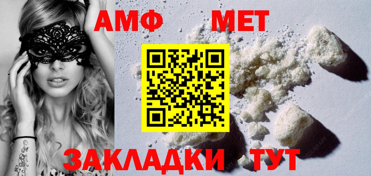 Метамфетамин мет Петрозаводск