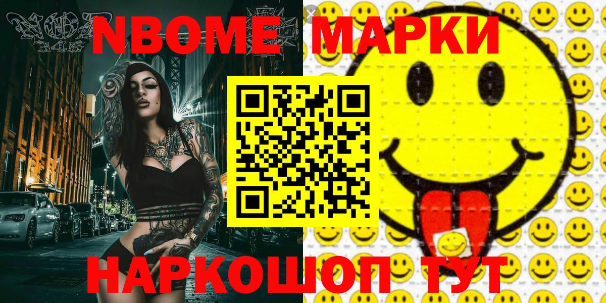 Марки N-bome 1,5мг  Марки 25I-NBOMe  Вход с VPN  Петрозаводск  Марки N-bome 1,5мг 